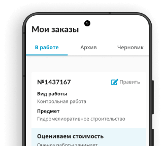 Приложение Заочник Шаг 1