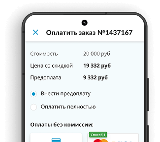 Оплата заказа